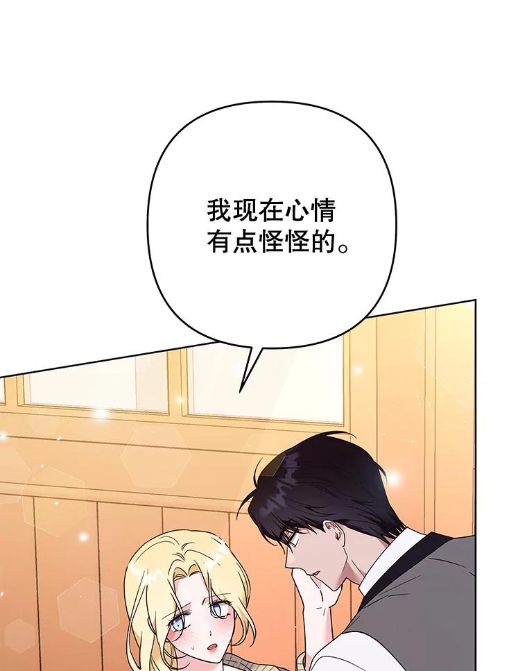 为了帮助你理解 - 59.薇尔丽受伤 - 第79张图