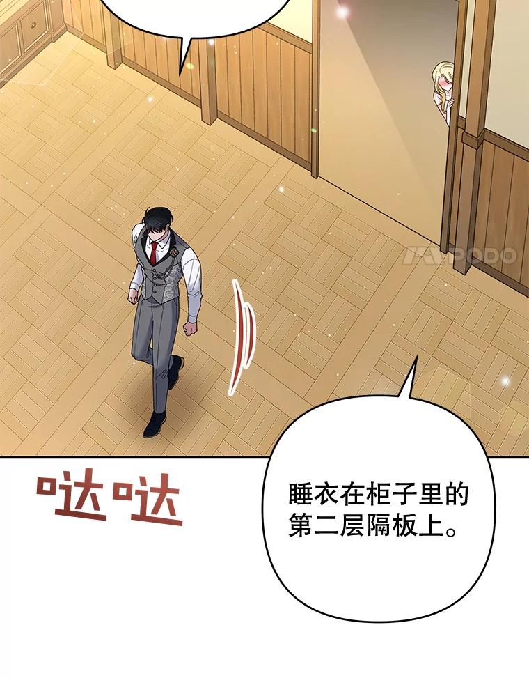 为了帮助你理解 - 59.薇尔丽受伤 - 第54张图