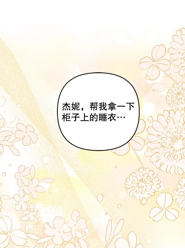 为了帮助你理解 - 59.薇尔丽受伤 - 第42张图