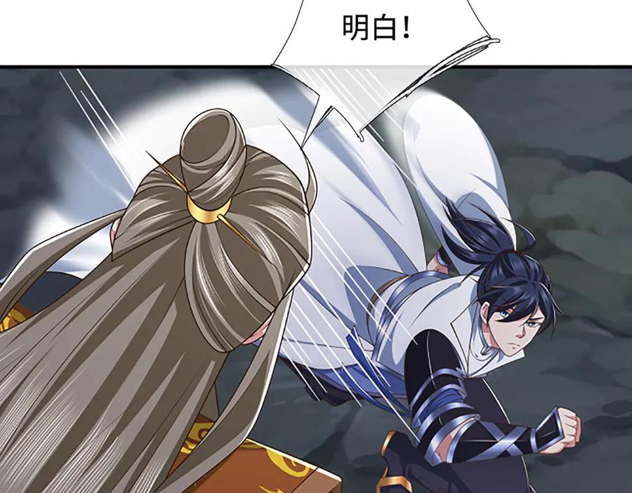 《一力破诸天万界》第60话 都结束了 第53页