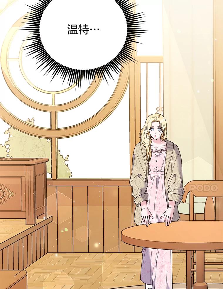 为了帮助你理解 - 59.薇尔丽受伤 - 第103张图