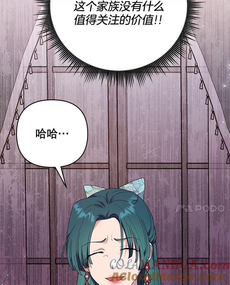 为了帮助你理解 - 59.薇尔丽受伤 - 第113张图