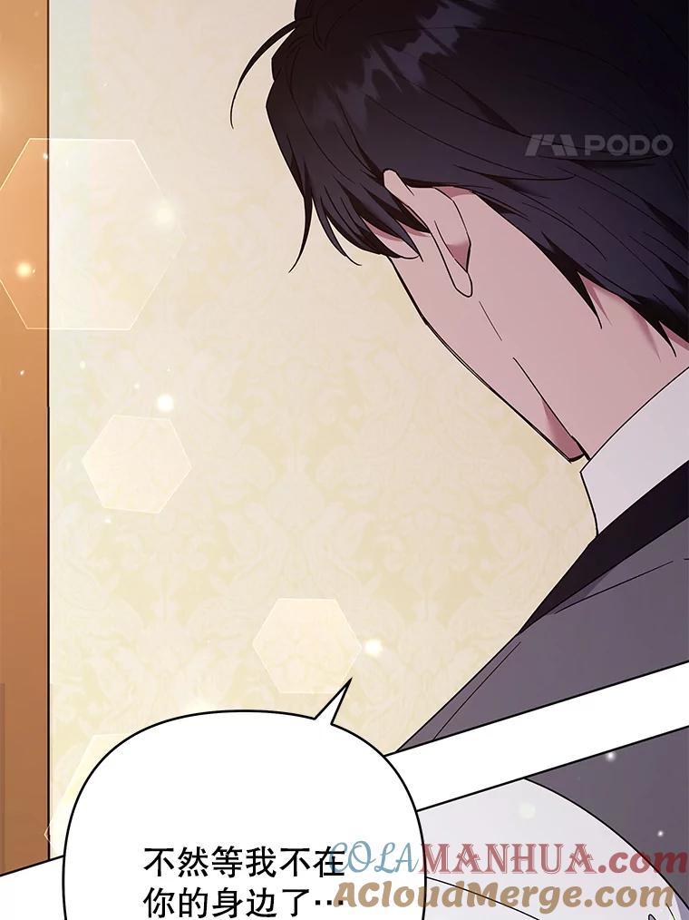 为了帮助你理解 - 59.薇尔丽受伤 - 第97张图