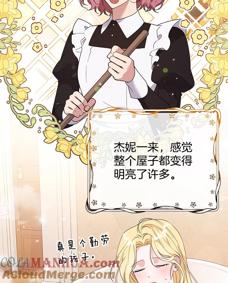 为了帮助你理解 - 59.薇尔丽受伤 - 第37张图