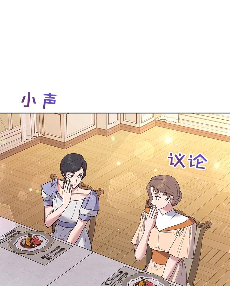 为了帮助你理解 - 59.薇尔丽受伤 - 第122张图