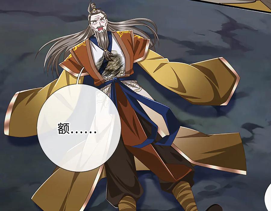 《一力破诸天万界》第60话 都结束了 第83页