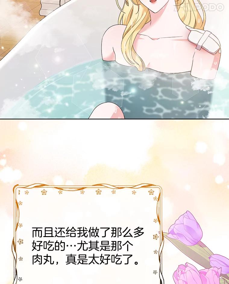 为了帮助你理解 - 59.薇尔丽受伤 - 第38张图