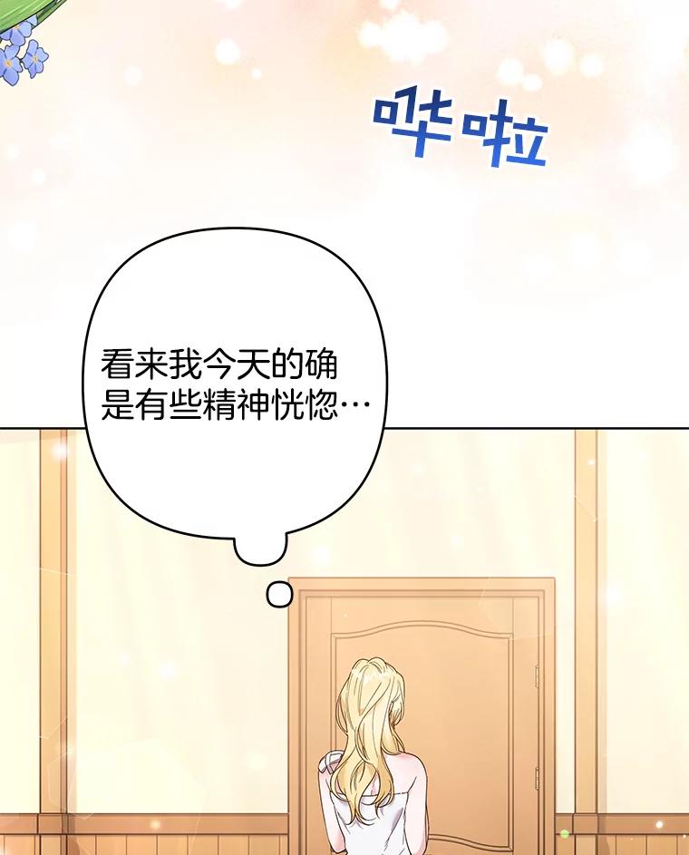 为了帮助你理解 - 59.薇尔丽受伤 - 第40张图