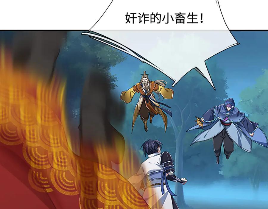 《一力破诸天万界》第60话 都结束了 第30页