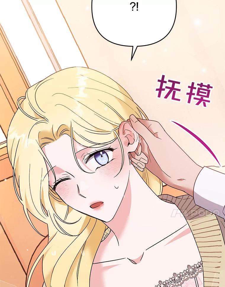 为了帮助你理解 - 59.薇尔丽受伤 - 第67张图