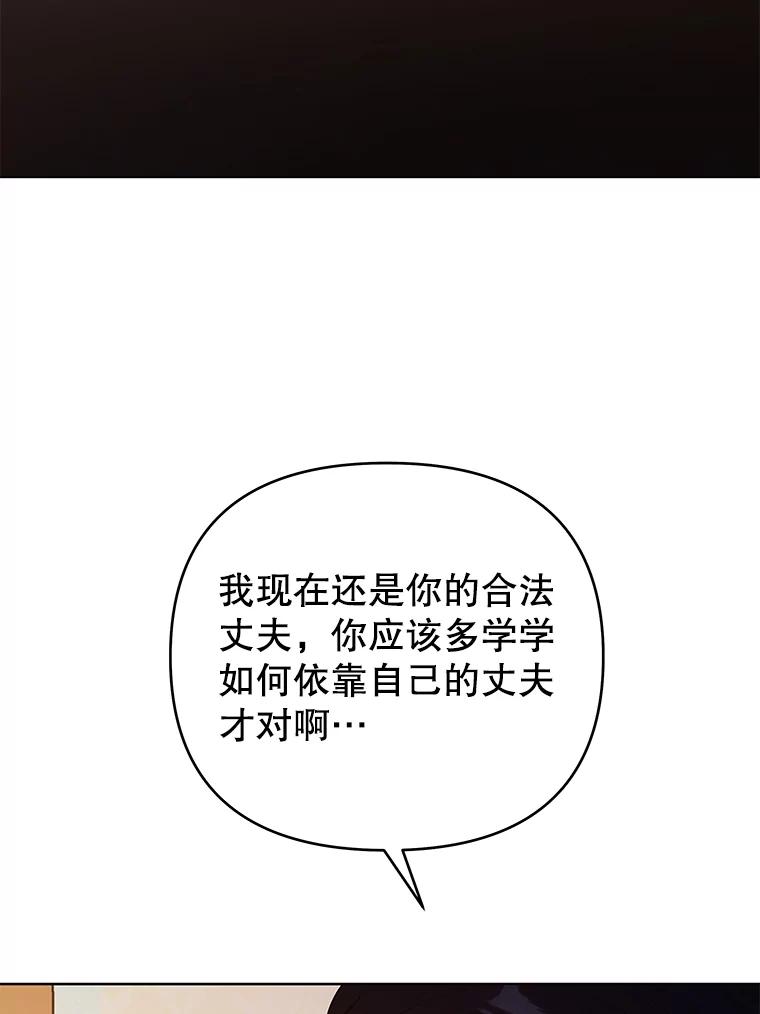 为了帮助你理解 - 59.薇尔丽受伤 - 第96张图