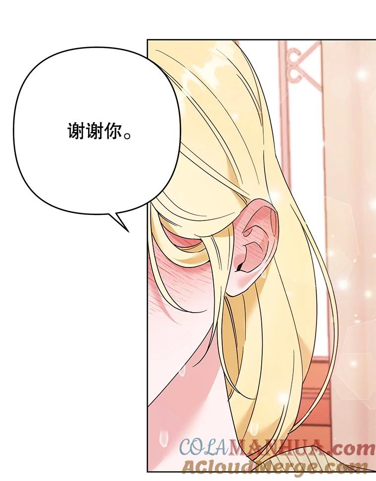 为了帮助你理解 - 59.薇尔丽受伤 - 第65张图