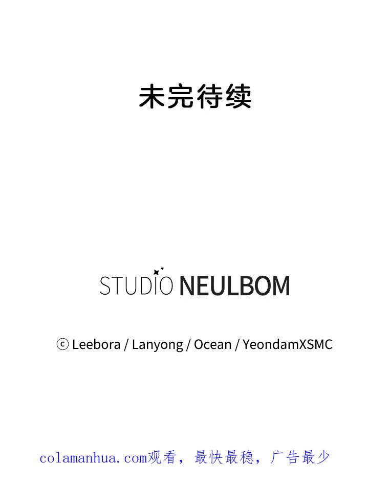 为了帮助你理解 - 59.薇尔丽受伤 - 第132张图