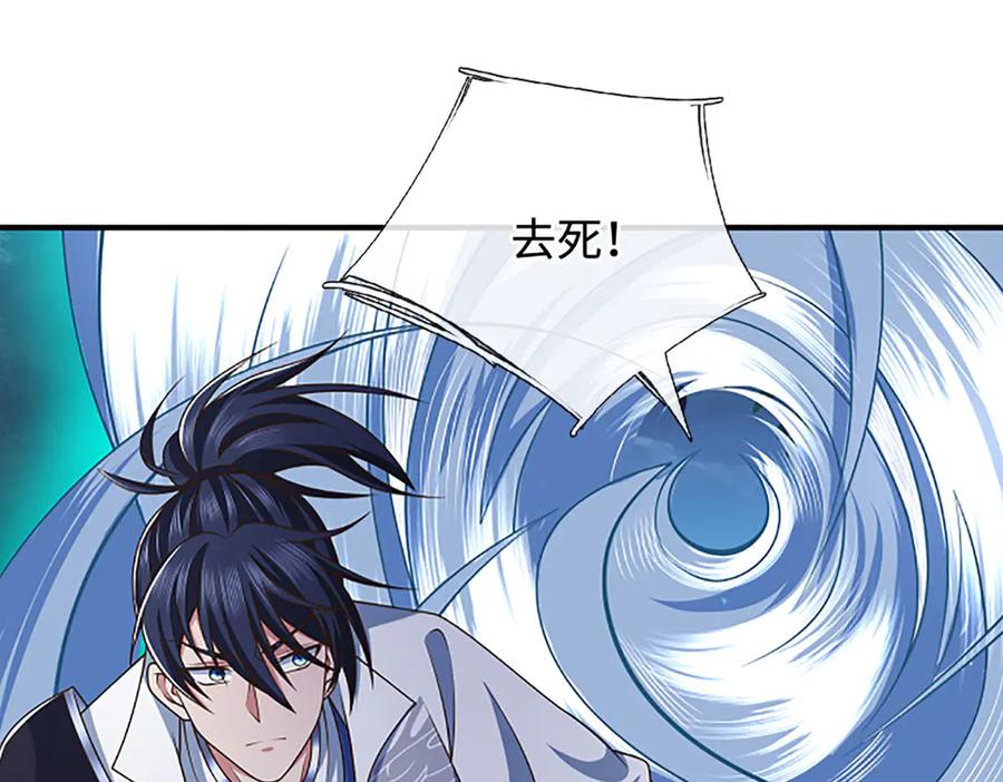 《一力破诸天万界》第60话 都结束了 第60页