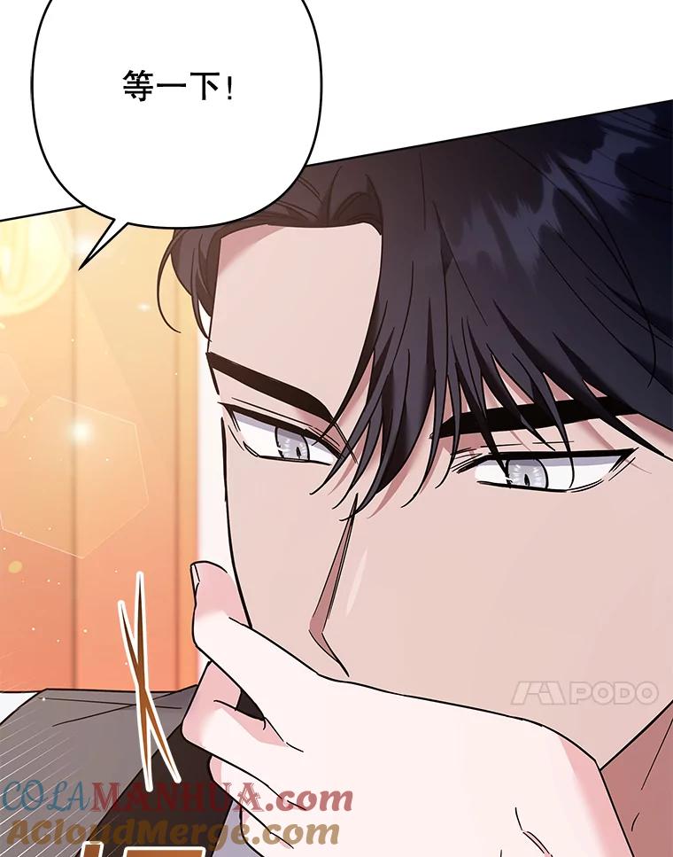 为了帮助你理解 - 59.薇尔丽受伤 - 第77张图