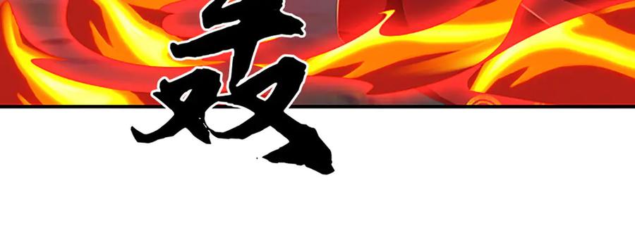 《一力破诸天万界》第60话 都结束了 第20页