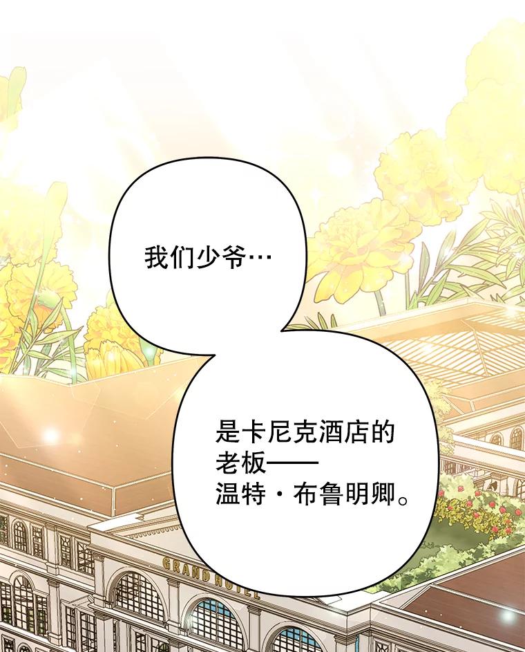 为了帮助你理解 - 59.薇尔丽受伤 - 第30张图