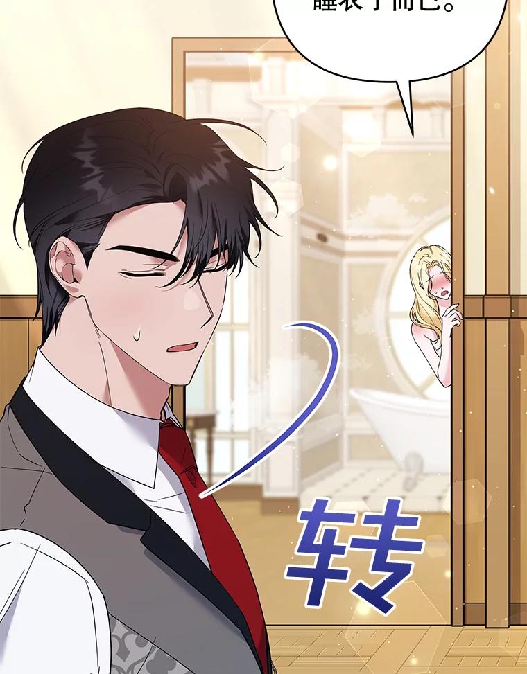 为了帮助你理解 - 59.薇尔丽受伤 - 第52张图