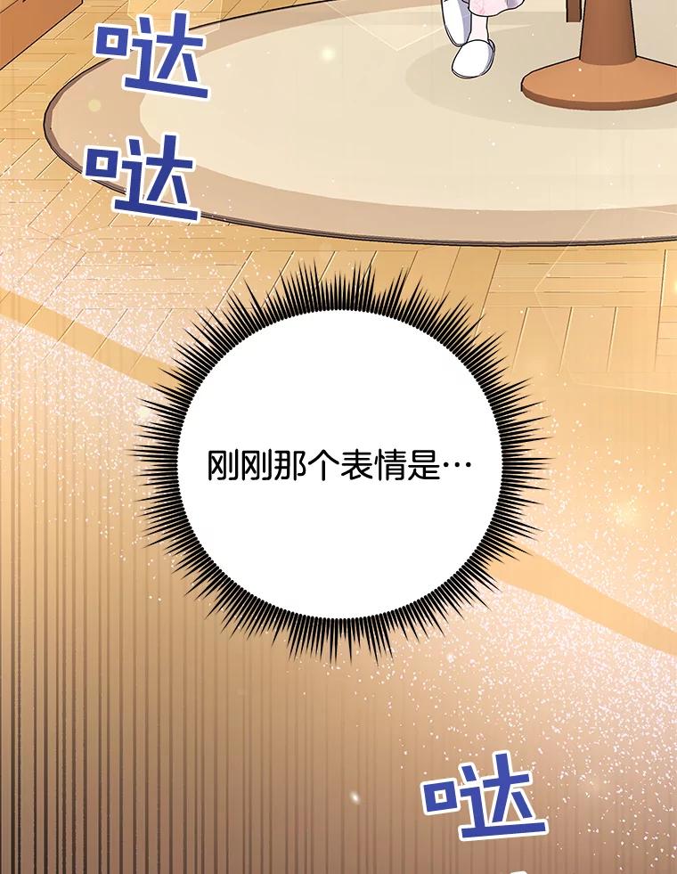 为了帮助你理解 - 59.薇尔丽受伤 - 第104张图