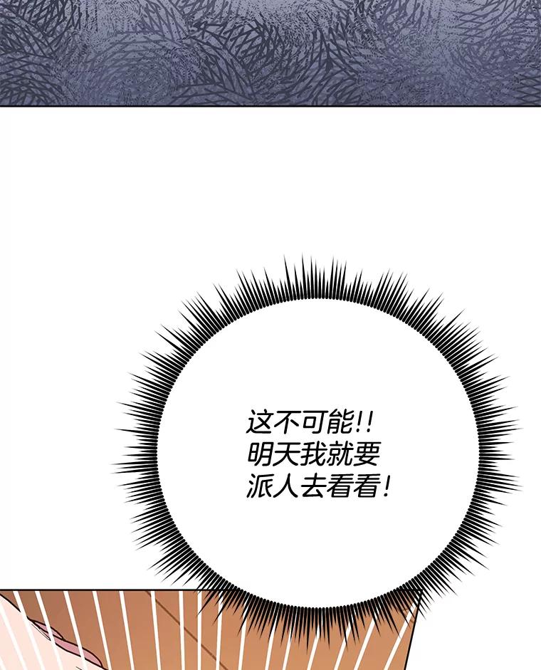 为了帮助你理解 - 59.薇尔丽受伤 - 第115张图