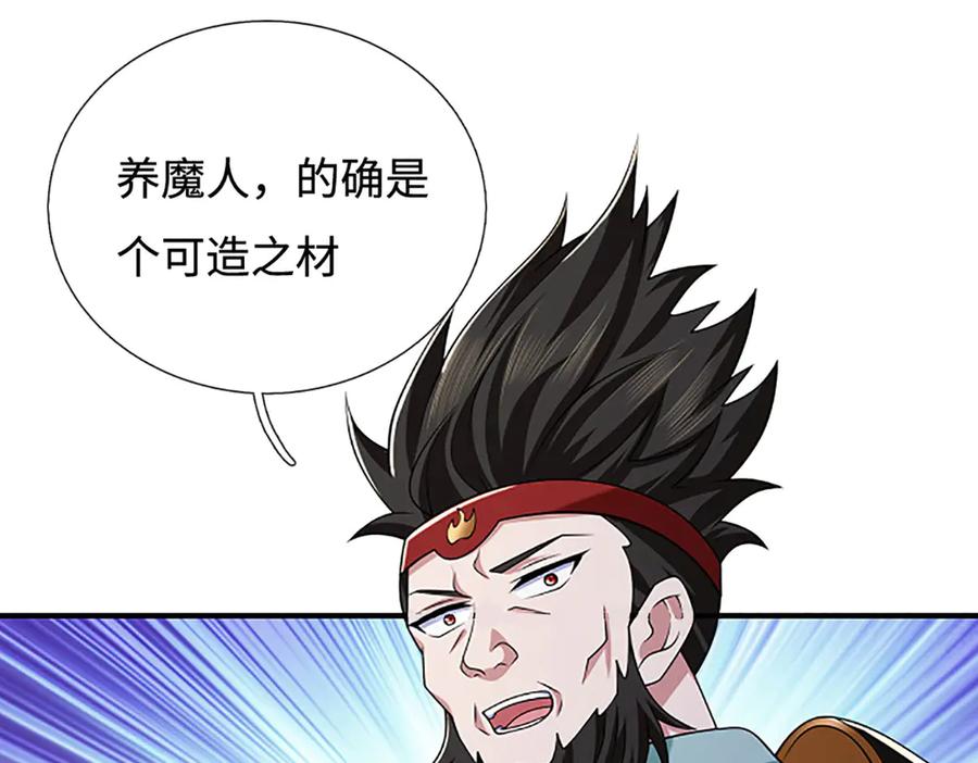 《一力破诸天万界》第60话 都结束了 第8页