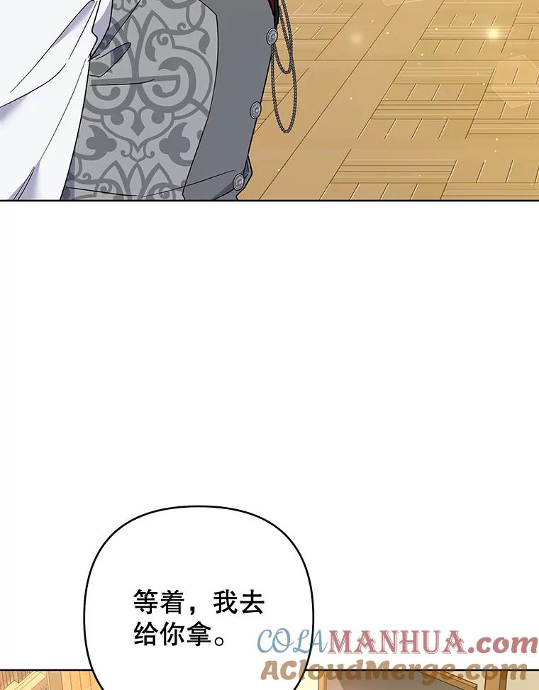 为了帮助你理解 - 59.薇尔丽受伤 - 第53张图