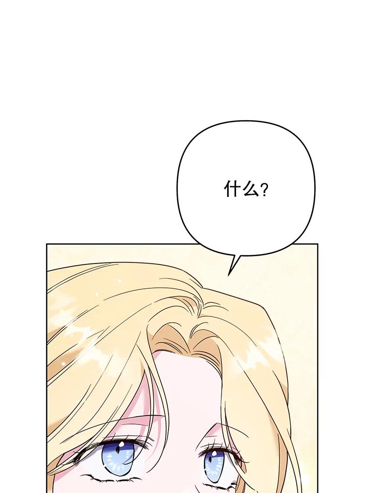 为了帮助你理解 - 59.薇尔丽受伤 - 第99张图