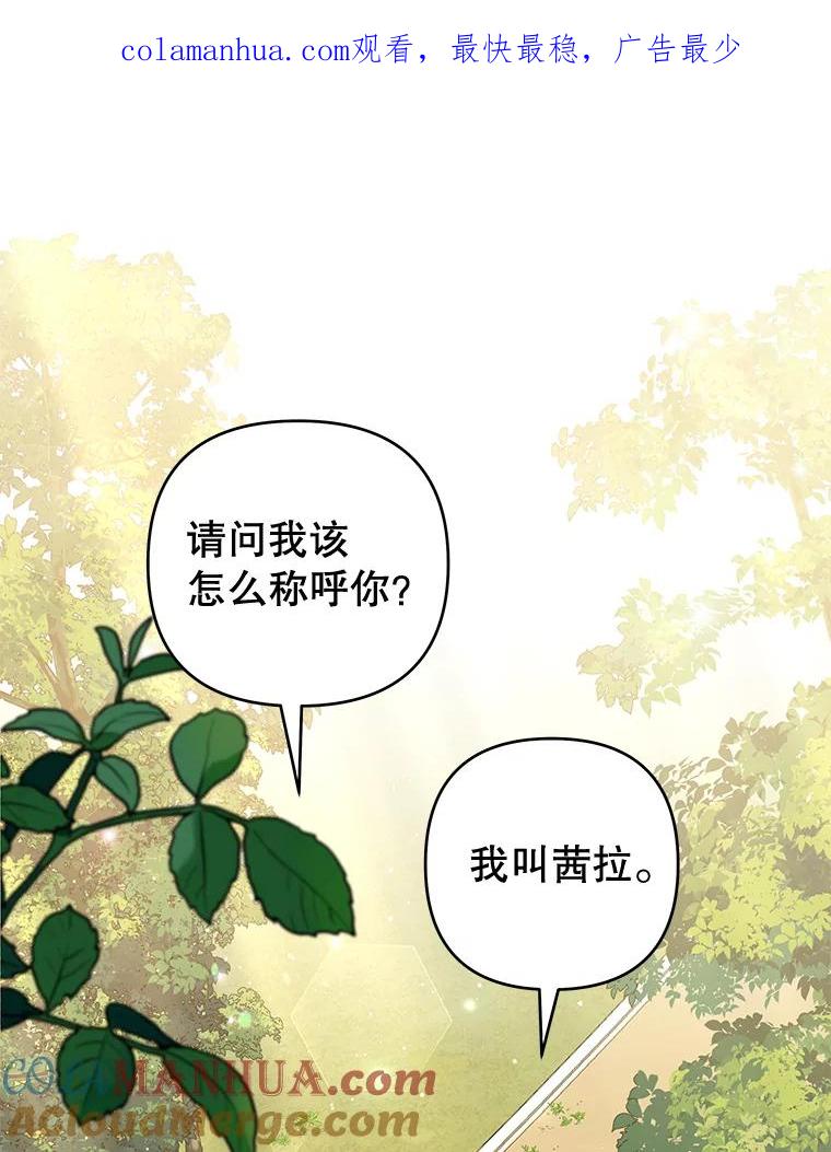 为了帮助你理解 - 59.薇尔丽受伤 - 第1张图