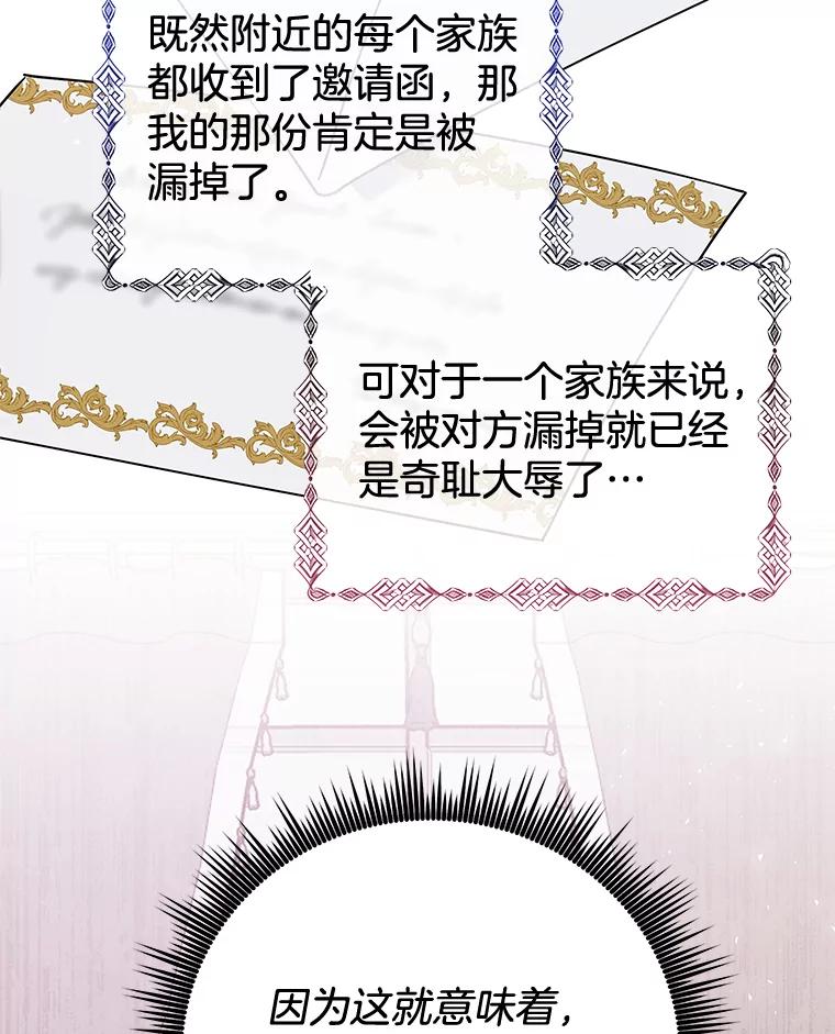 为了帮助你理解 - 59.薇尔丽受伤 - 第112张图