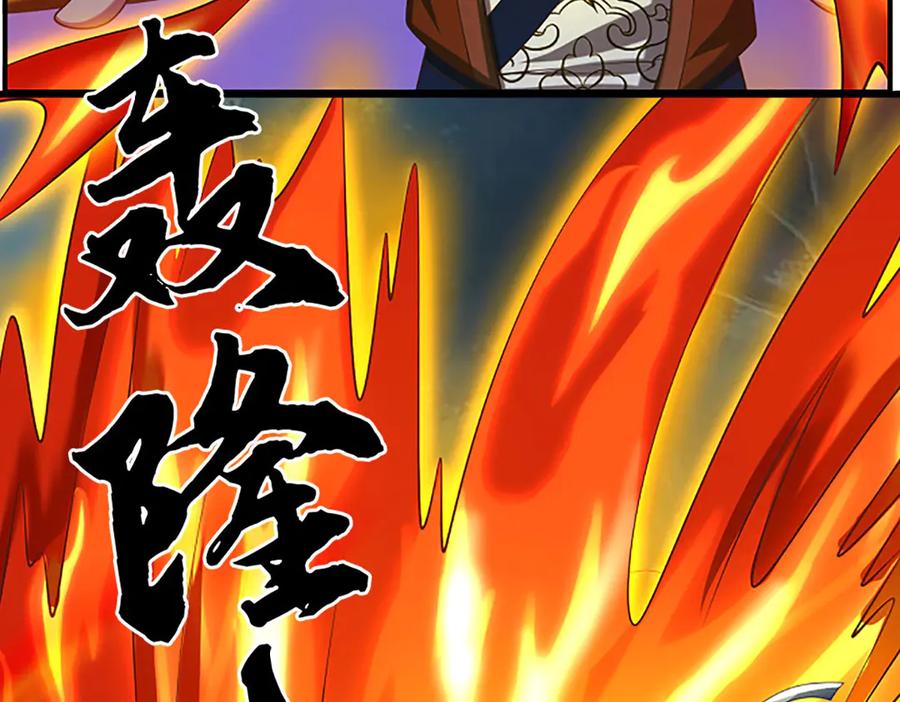《一力破诸天万界》第60话 都结束了 第57页