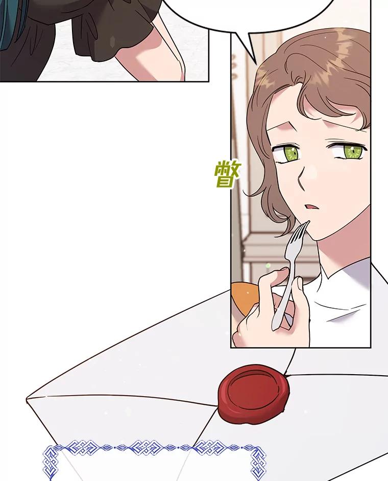 为了帮助你理解 - 59.薇尔丽受伤 - 第111张图