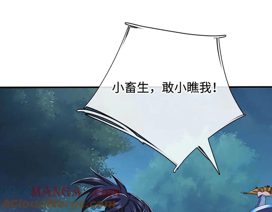 《一力破诸天万界》第60话 都结束了 第37页