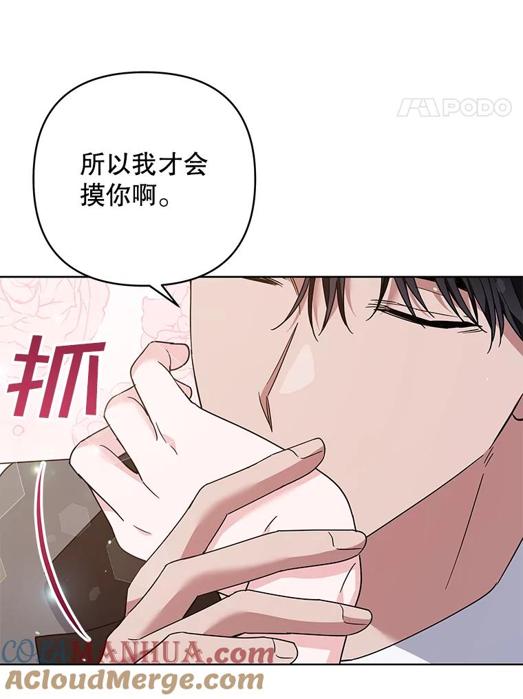 为了帮助你理解 - 59.薇尔丽受伤 - 第81张图