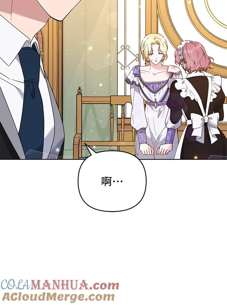 为了帮助你理解 - 59.薇尔丽受伤 - 第29张图