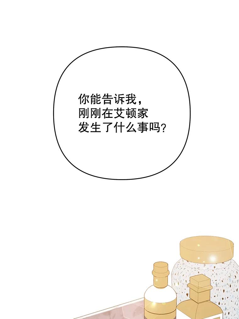 为了帮助你理解 - 59.薇尔丽受伤 - 第19张图