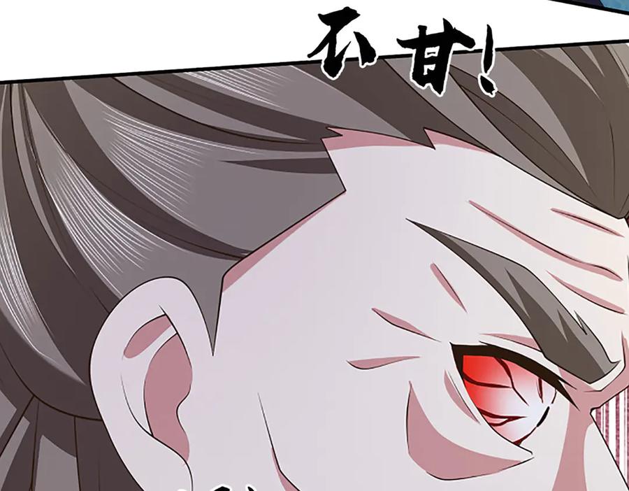 《一力破诸天万界》第60话 都结束了 第80页