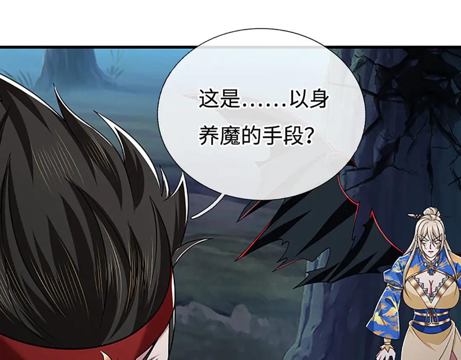 《一力破诸天万界》第60话 都结束了 第5页