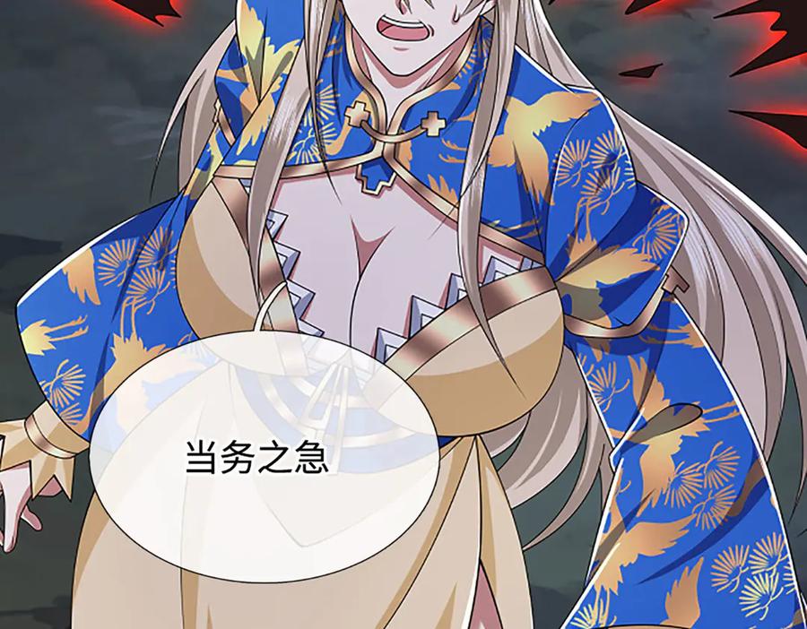 《一力破诸天万界》第60话 都结束了 第12页