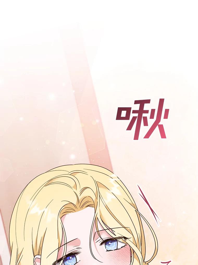 为了帮助你理解 - 59.薇尔丽受伤 - 第82张图