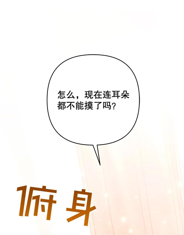 为了帮助你理解 - 59.薇尔丽受伤 - 第70张图