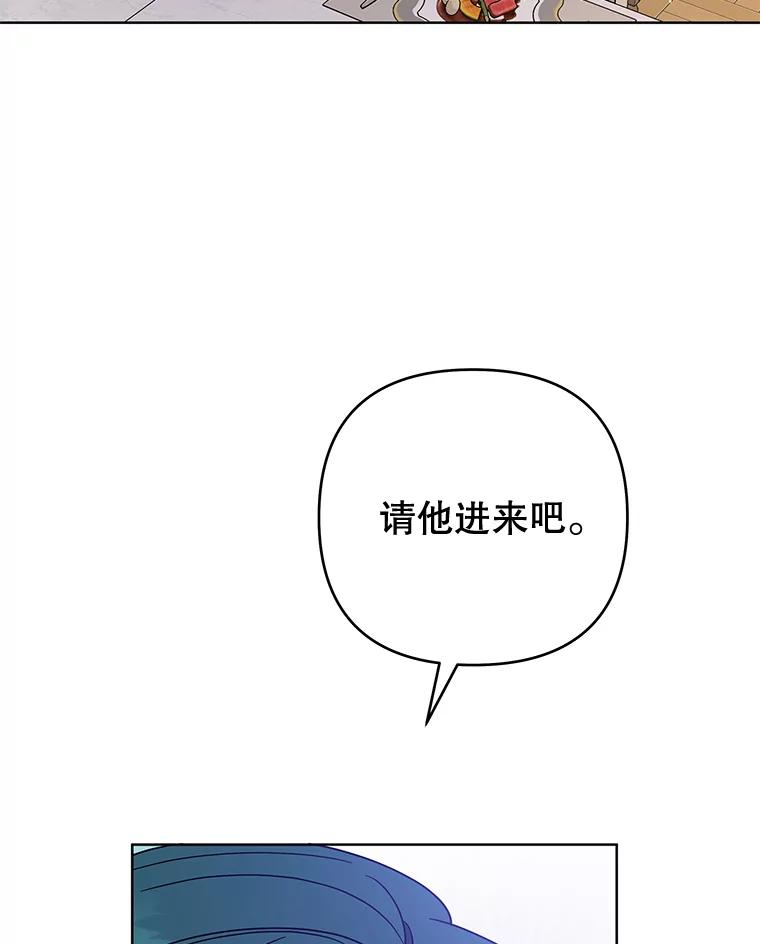 为了帮助你理解 - 59.薇尔丽受伤 - 第123张图