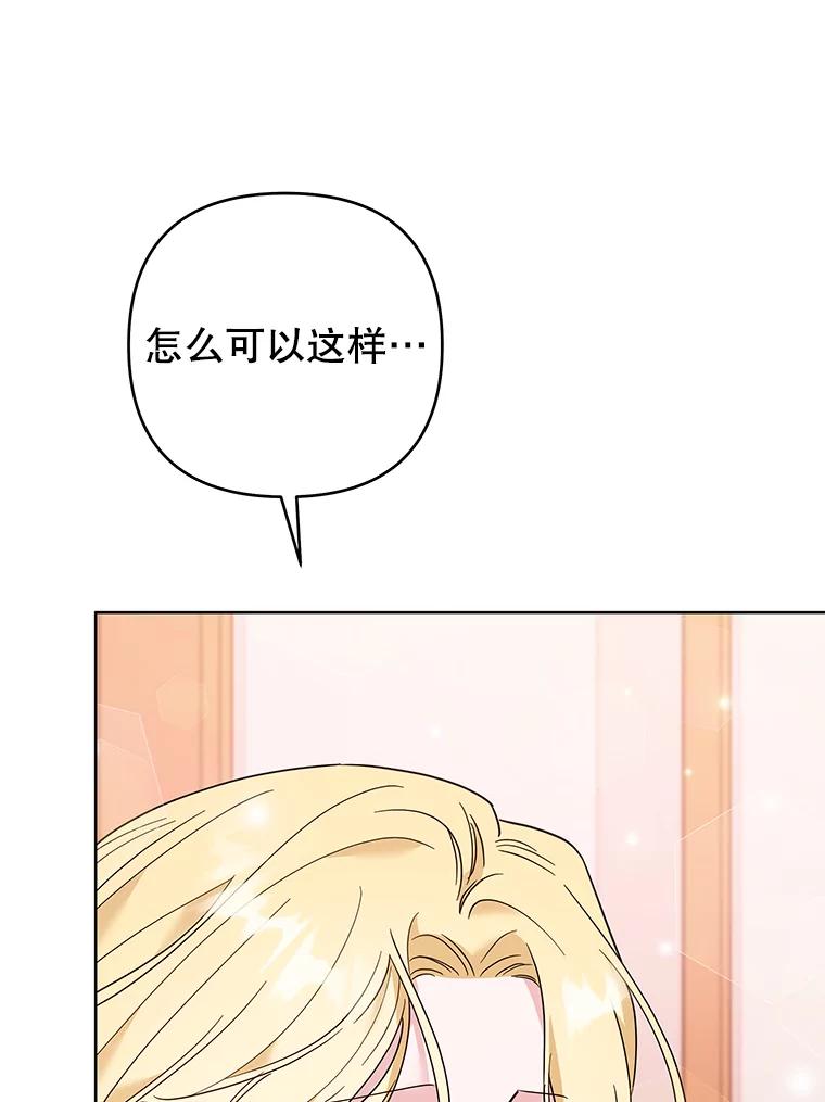 为了帮助你理解 - 59.薇尔丽受伤 - 第86张图