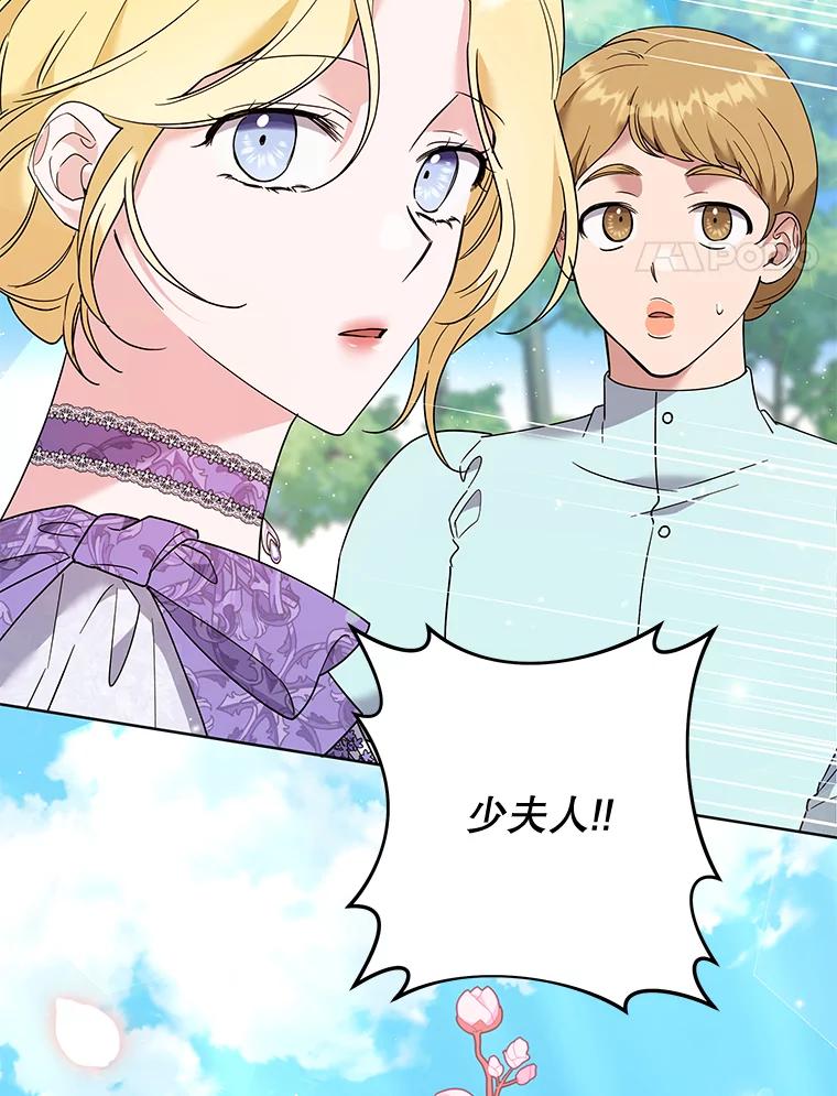 为了帮助你理解 - 59.薇尔丽受伤 - 第4张图