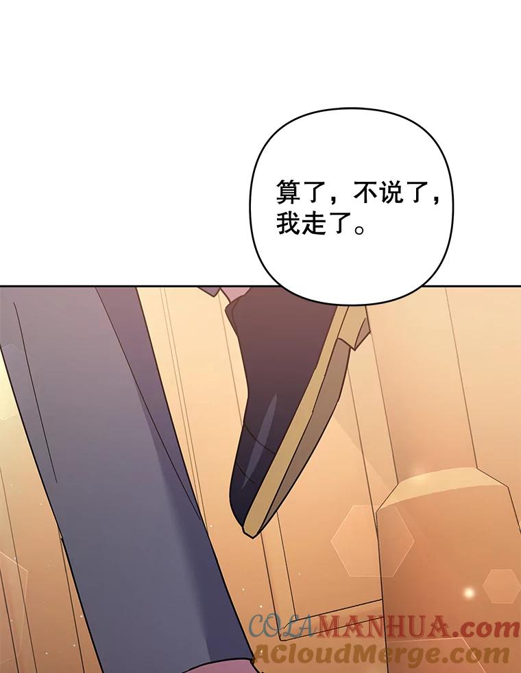 为了帮助你理解 - 59.薇尔丽受伤 - 第101张图