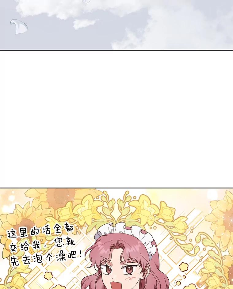 为了帮助你理解 - 59.薇尔丽受伤 - 第36张图