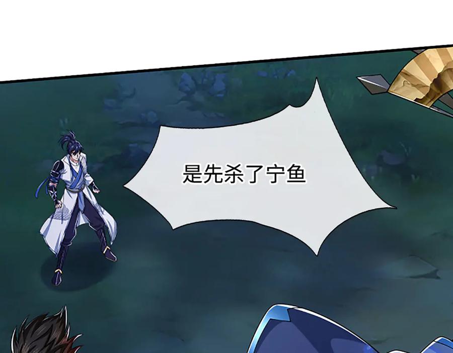 《一力破诸天万界》第60话 都结束了 第14页