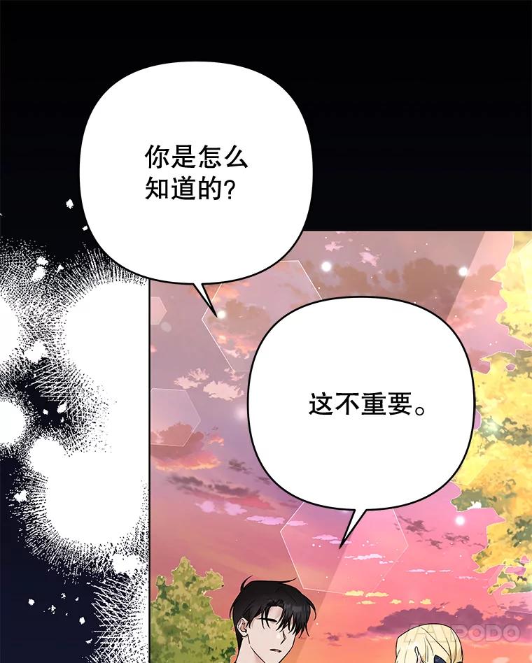 为了帮助你理解 - 62.请给我点时间 - 第41张图