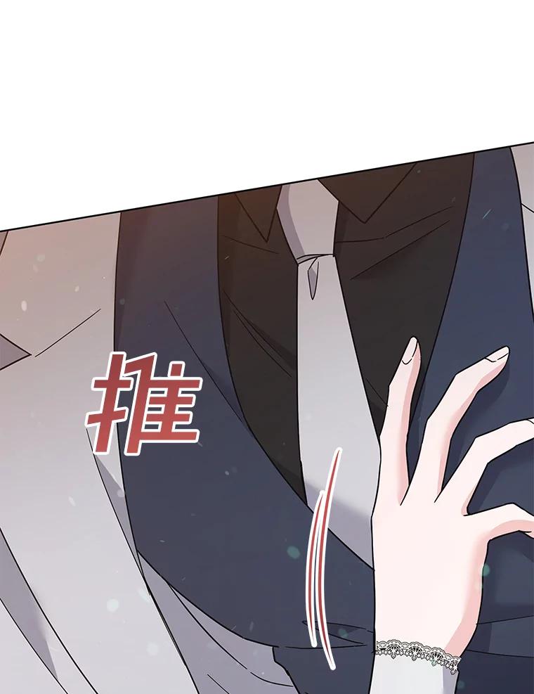 为了帮助你理解 - 62.请给我点时间 - 第78张图