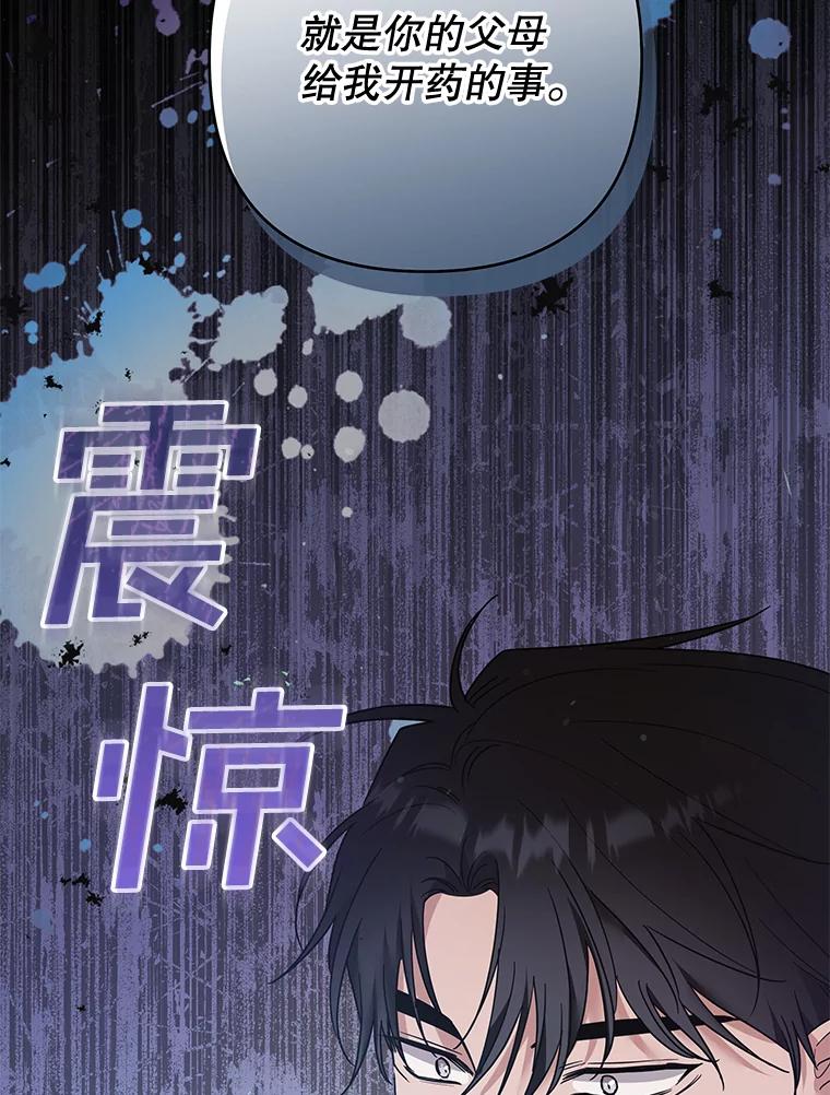 为了帮助你理解 - 62.请给我点时间 - 第37张图