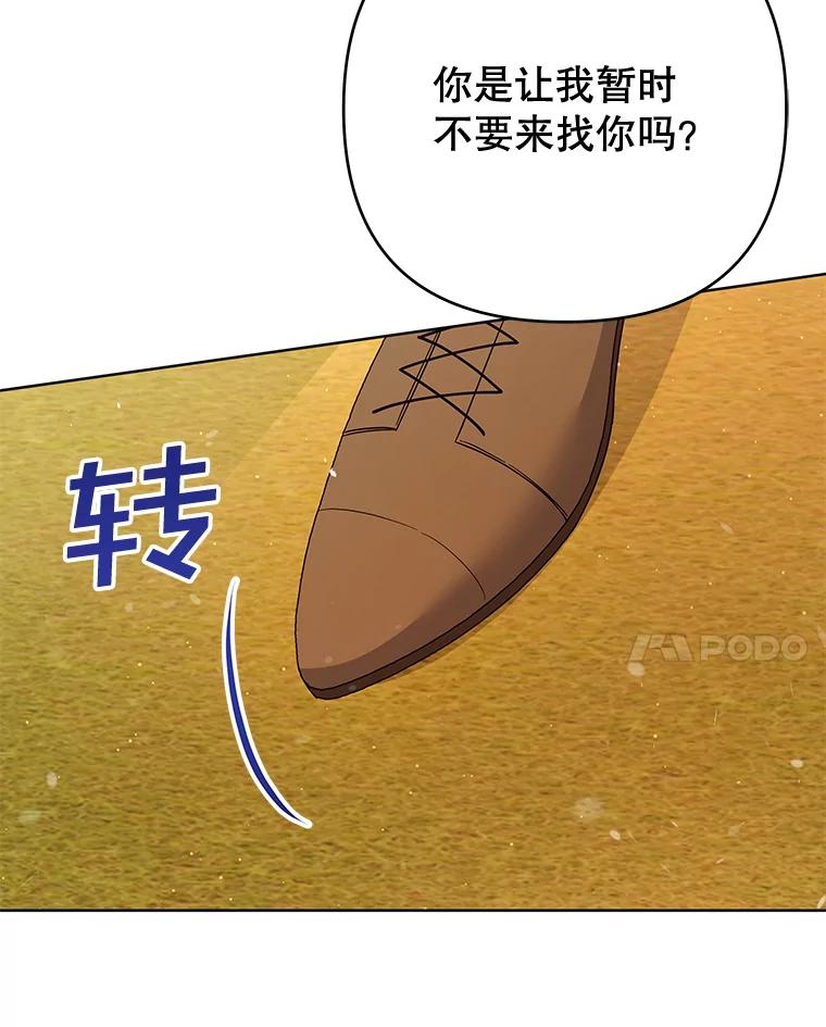 为了帮助你理解 - 62.请给我点时间 - 第90张图